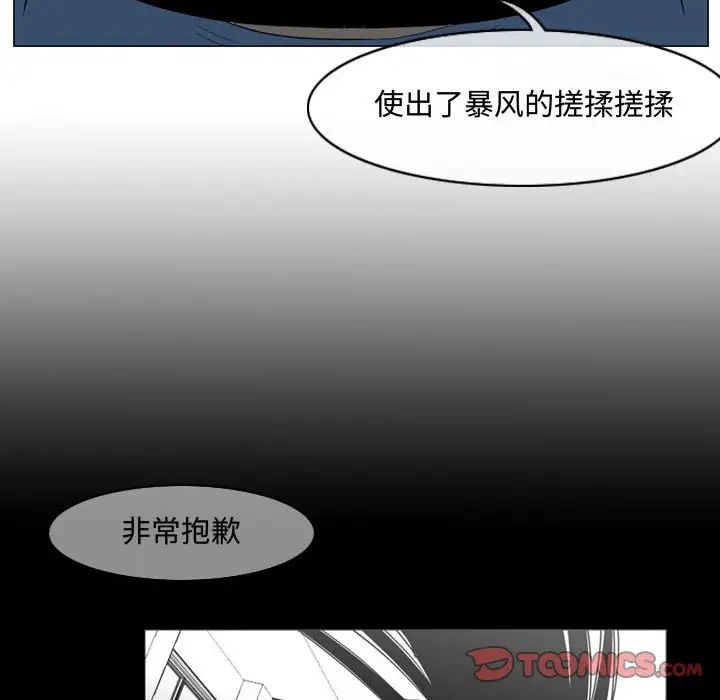 恶劣时代第39话