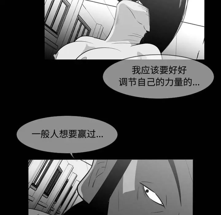 恶劣时代第39话