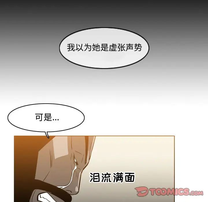 恶劣时代第39话