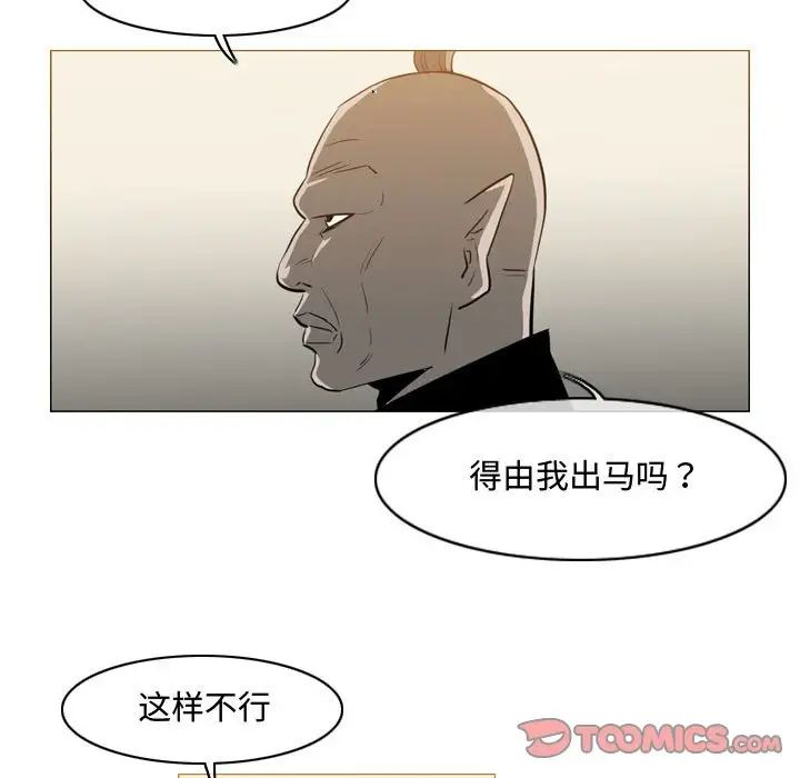 恶劣时代第39话