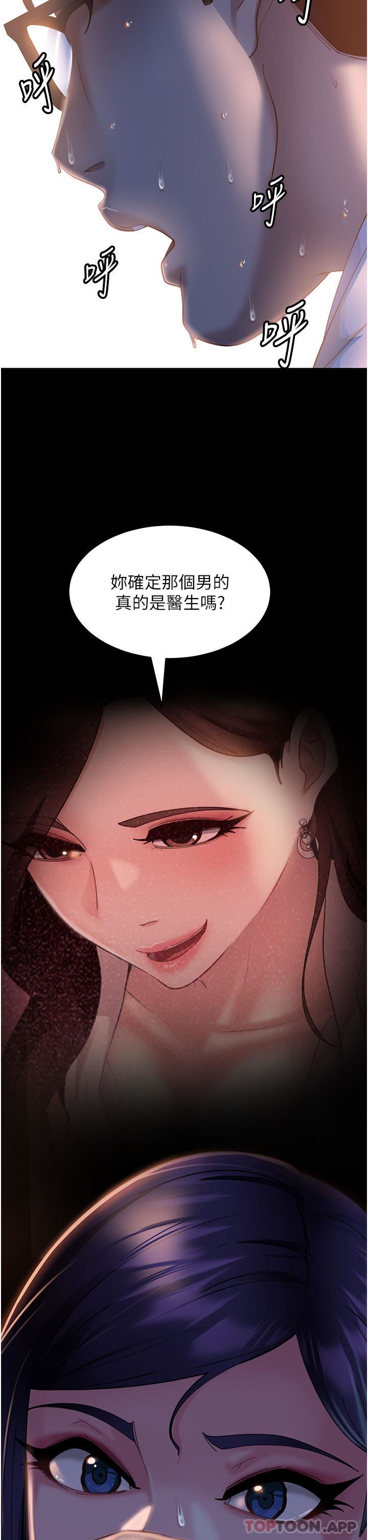 直男逆襲婚友社第12話-讓人意猶未盡的小穴