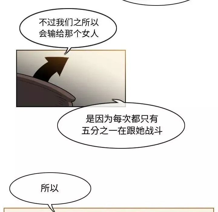 惡劣時代第40話