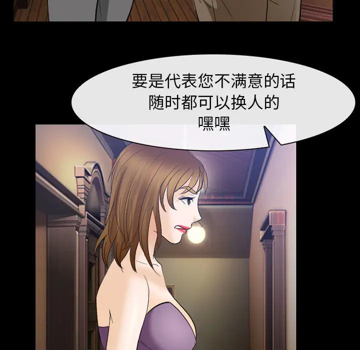 雪花第24话