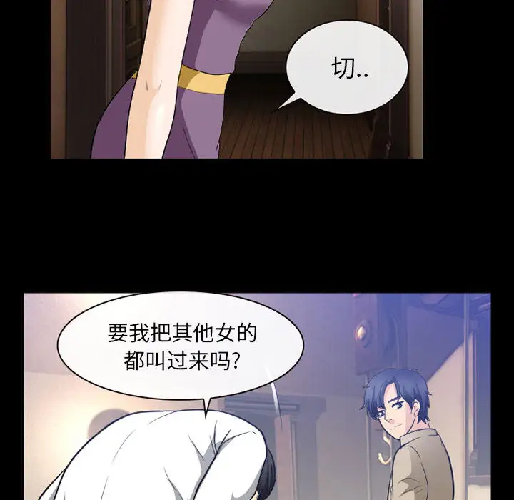 雪花第24话