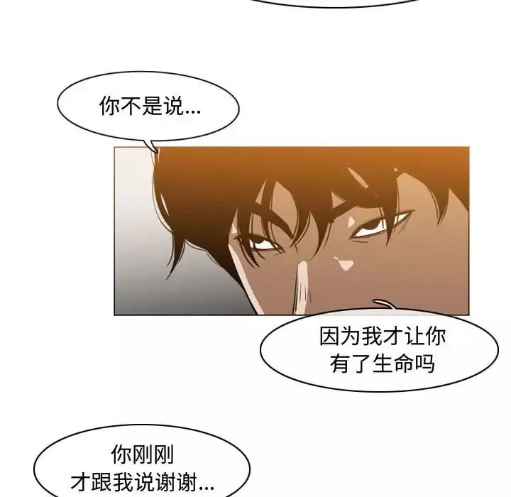 惡劣時代第40話