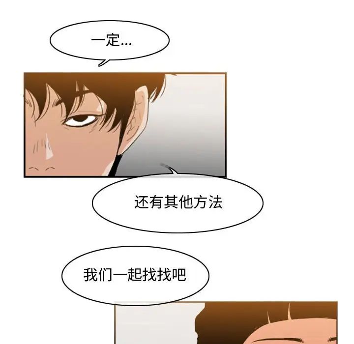 恶劣时代第40话
