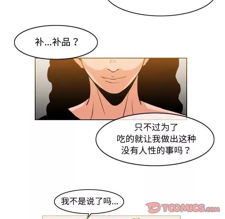 惡劣時代第40話