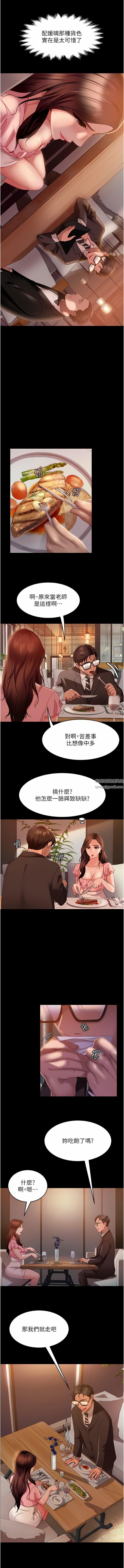 直男逆袭婚友社第13话-那你也跟我睡吧