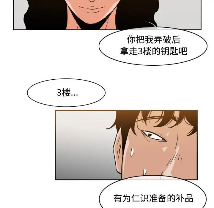恶劣时代第40话