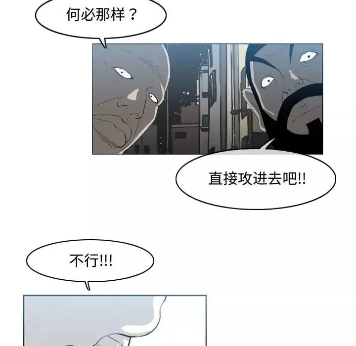 惡劣時代第40話