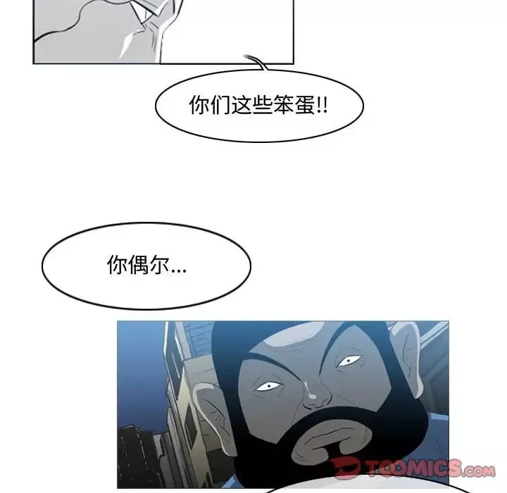 惡劣時代第40話
