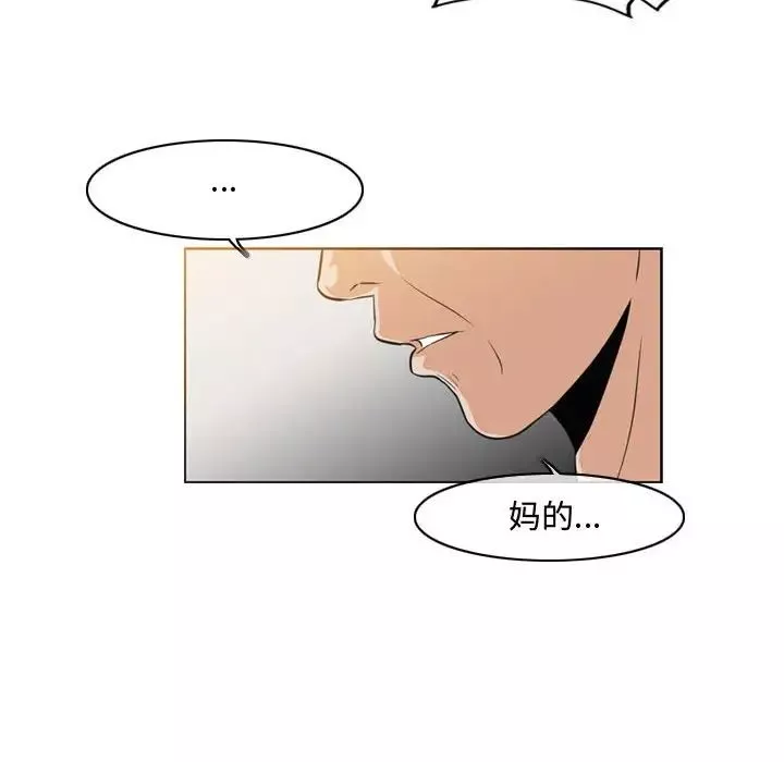惡劣時代第40話