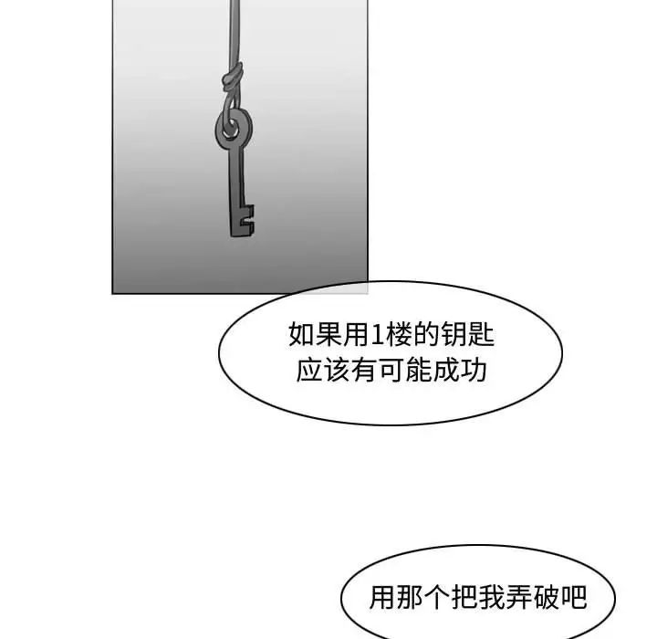 恶劣时代第40话