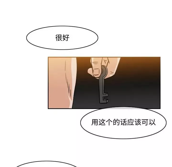 惡劣時代第40話