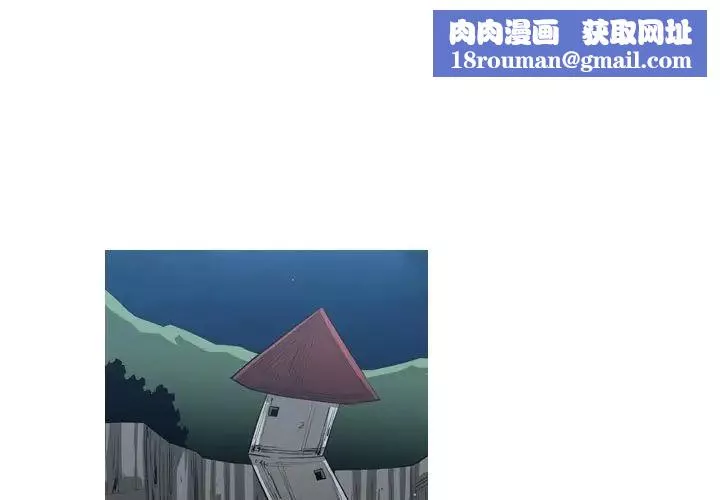 惡劣時代第41話