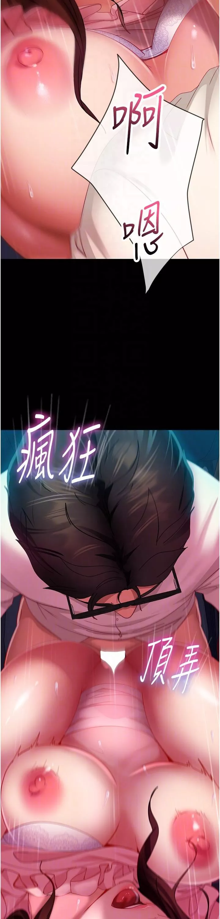 直男逆襲婚友社第14話-假掰女的處女穴
