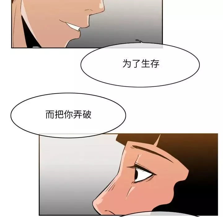 惡劣時代第41話