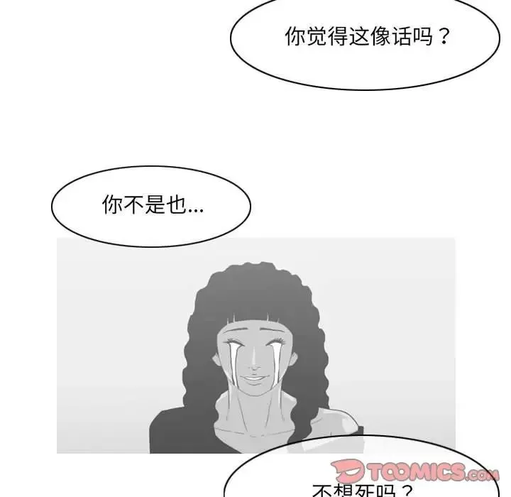 惡劣時代第41話
