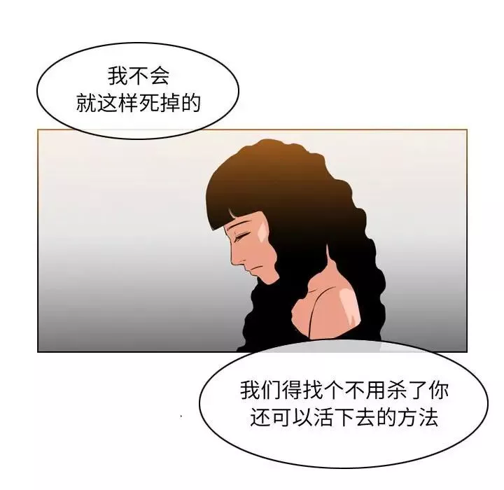 惡劣時代第41話