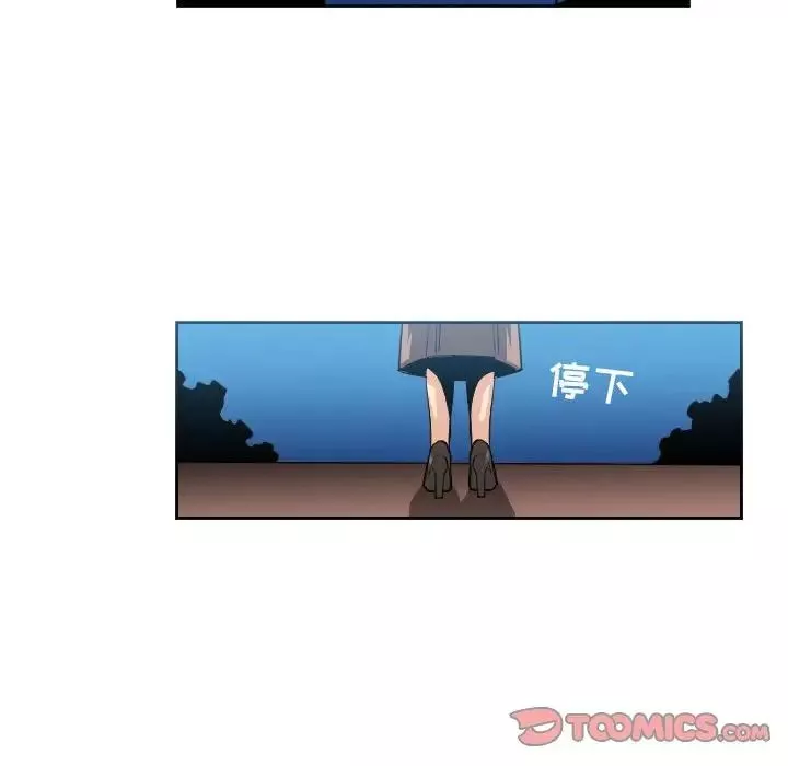 惡劣時代第41話