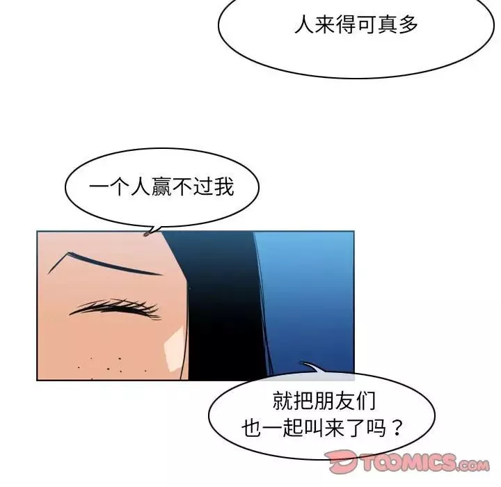 惡劣時代第41話