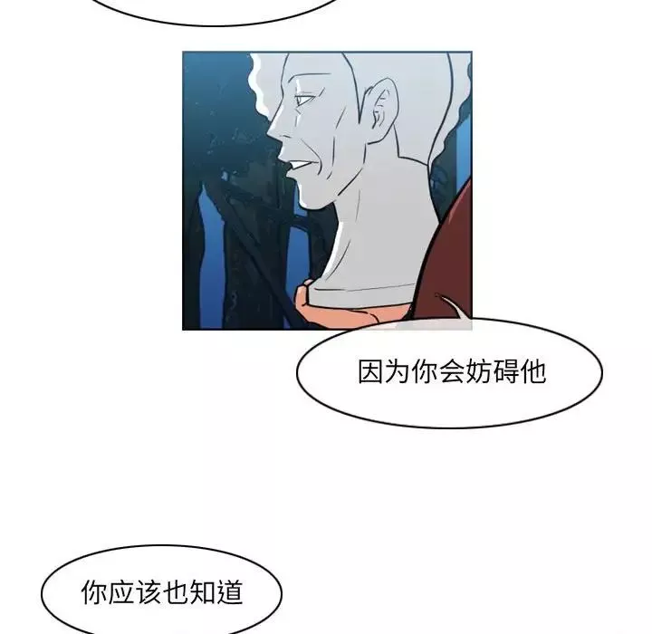 惡劣時代第41話