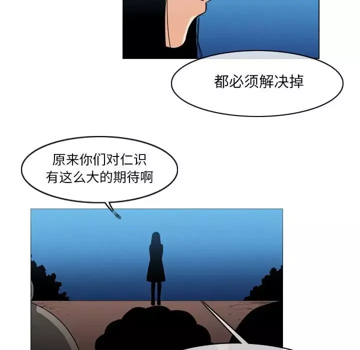惡劣時代第41話
