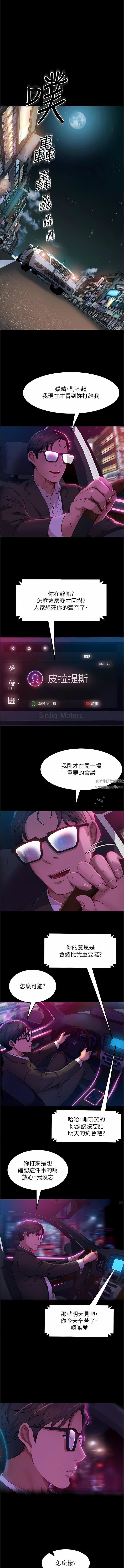 直男逆襲婚友社第15話-被白馬王子的巨棒蹂躪