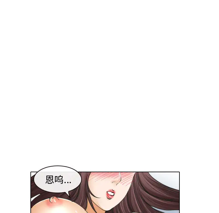 雪花第25话