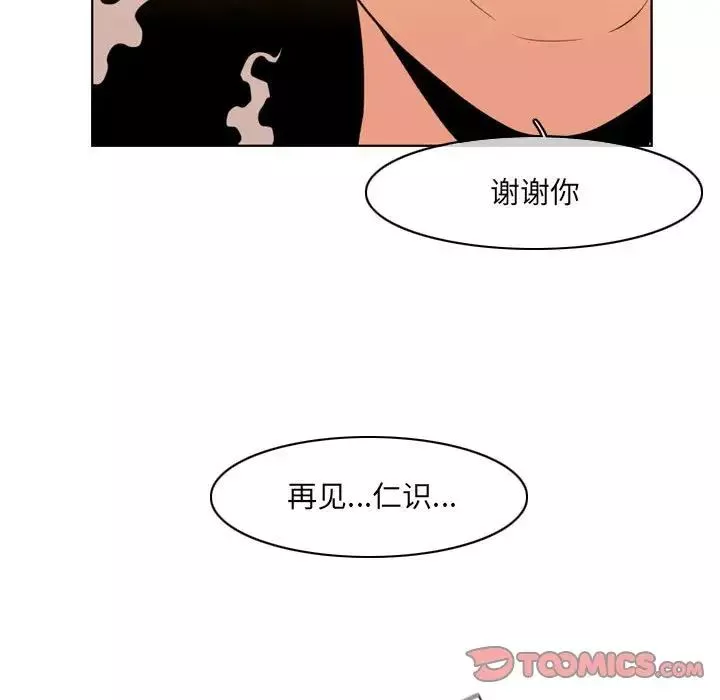 惡劣時代第41話