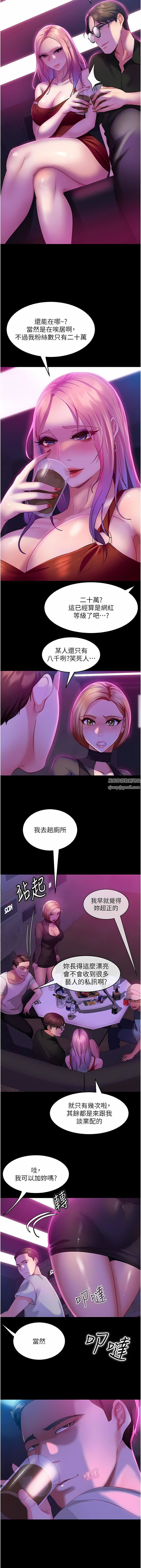 直男逆襲婚友社第15話-被白馬王子的巨棒蹂躪