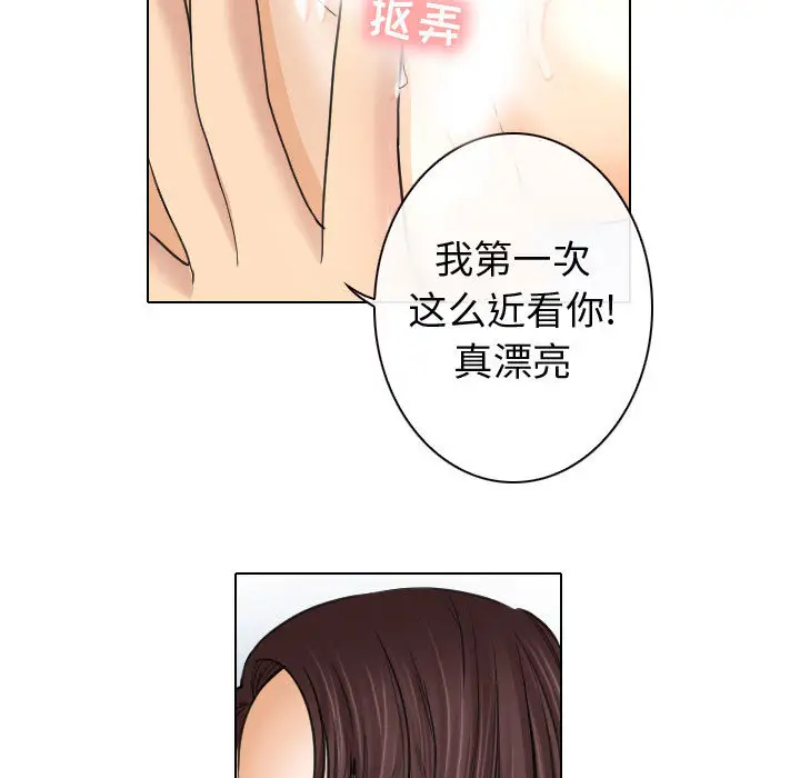 雪花第25话