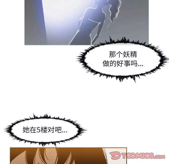 惡劣時代第41話