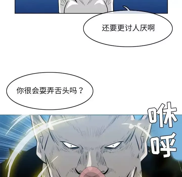 惡劣時代第41話