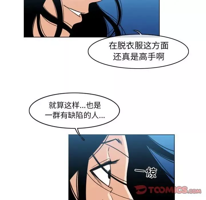 惡劣時代第41話