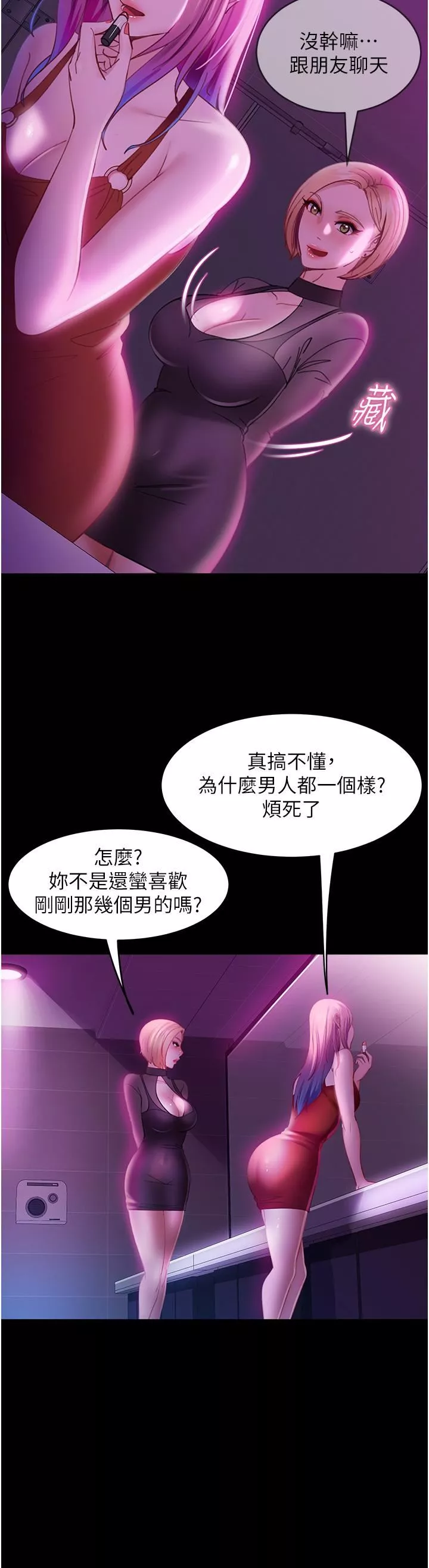 直男逆襲婚友社第16話-用按摩棒調教妳