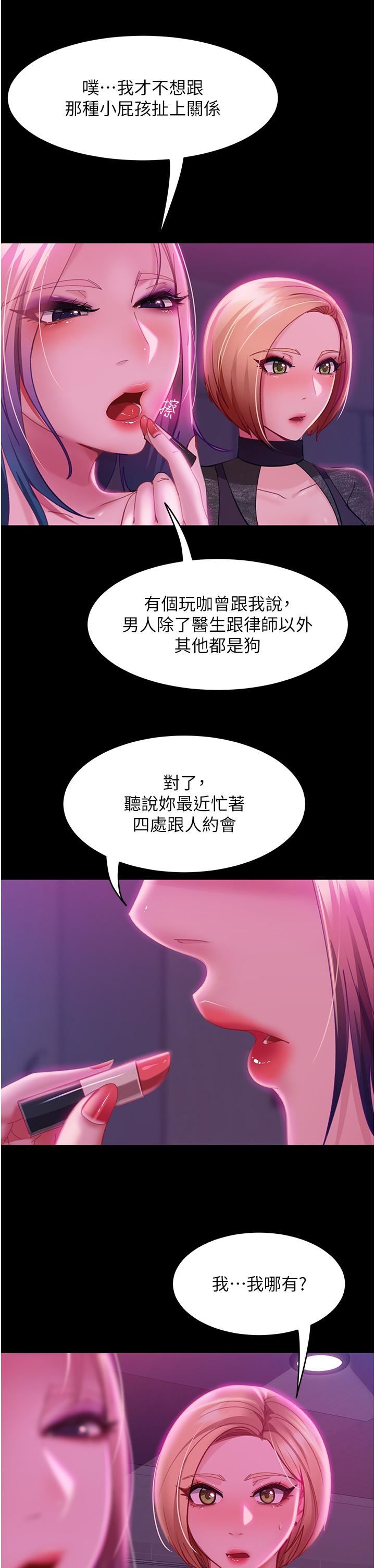 直男逆袭婚友社第16话-用按摩棒调教妳