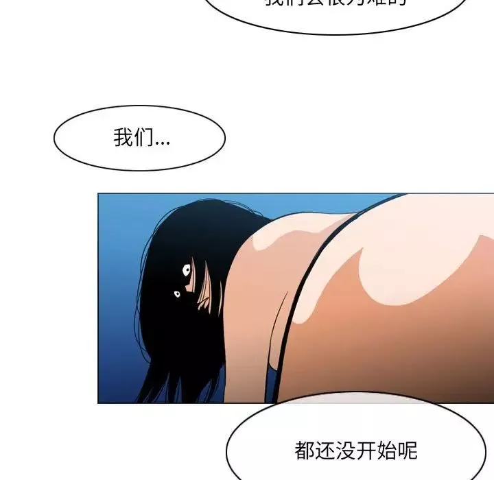 惡劣時代第41話