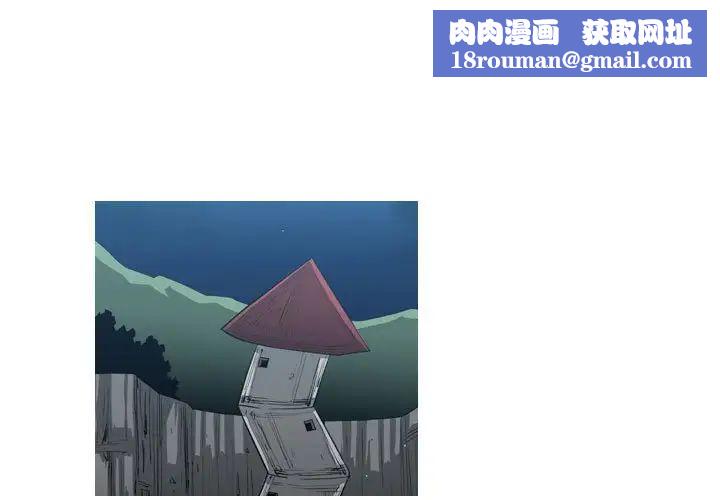惡劣時代第42話
