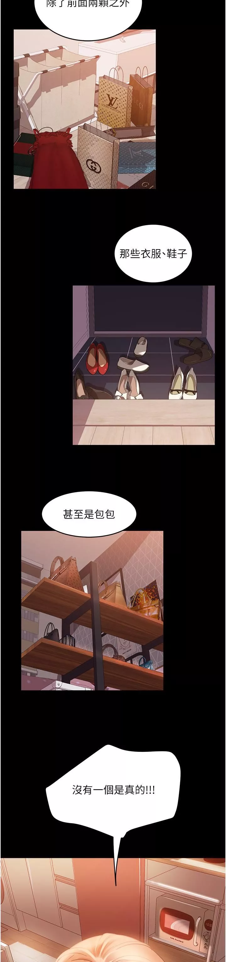 直男逆襲婚友社第16話-用按摩棒調教妳