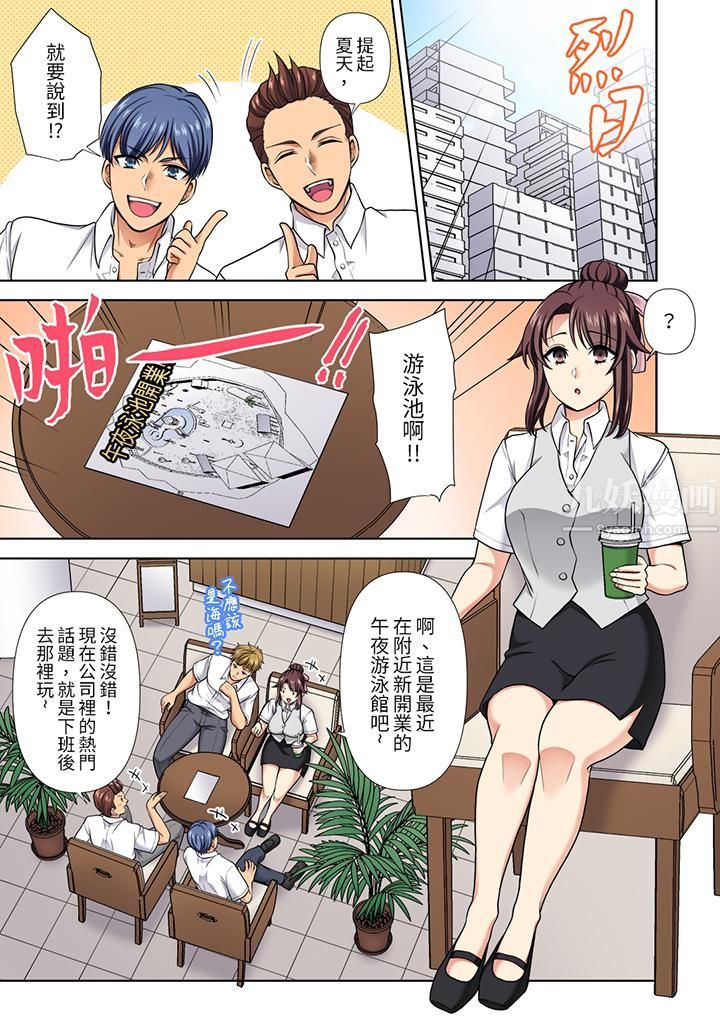 淫无止境的职员旅行「我被自己的青梅竹马插进去了…！」第21话