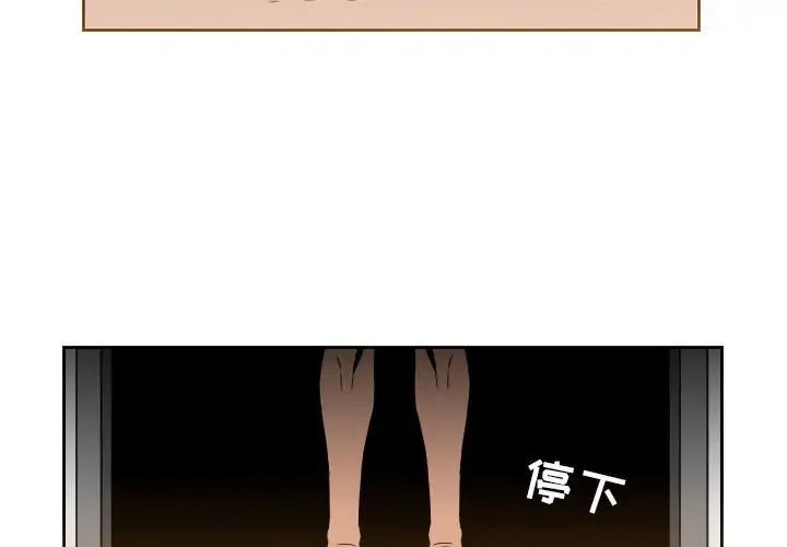 惡劣時代第42話