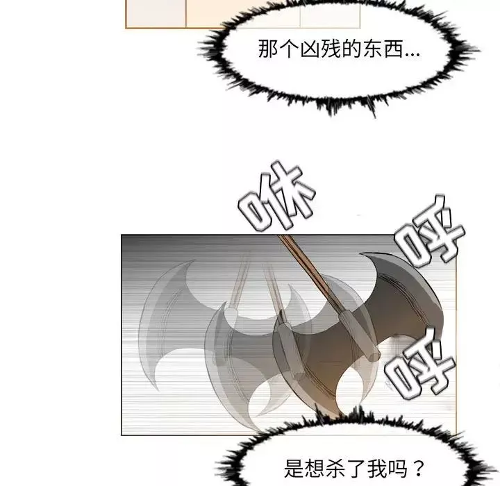 惡劣時代第42話