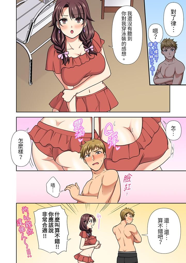 淫无止境的职员旅行「我被自己的青梅竹马插进去了…！」第21话