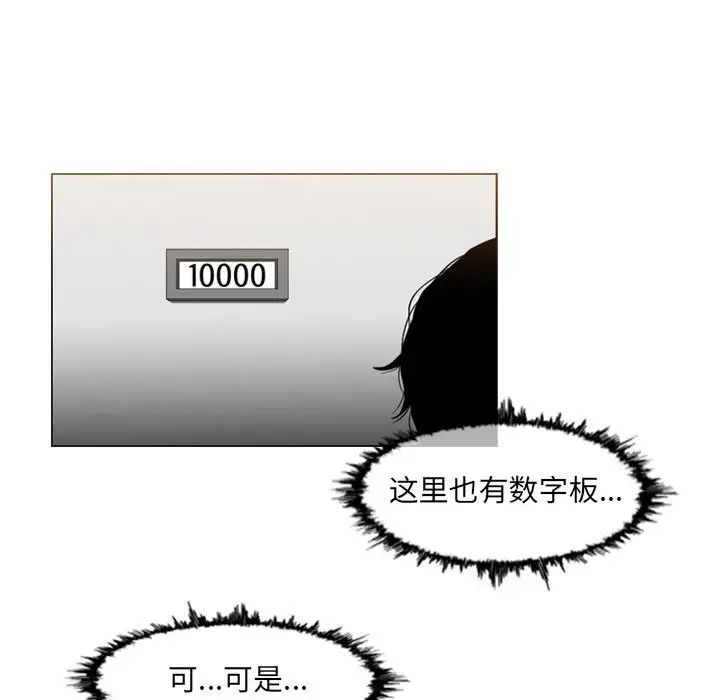 惡劣時代第42話