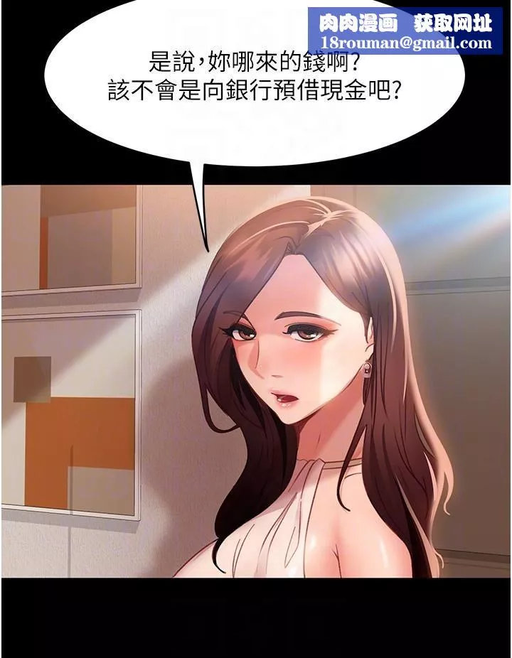 直男逆襲婚友社第16話-用按摩棒調教妳