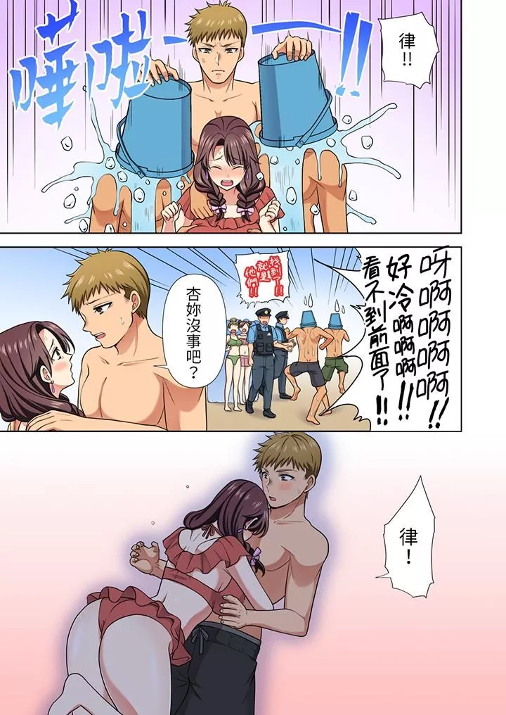 淫無止境的職員旅行「我被自己的青梅竹馬插進去了…！」第21話