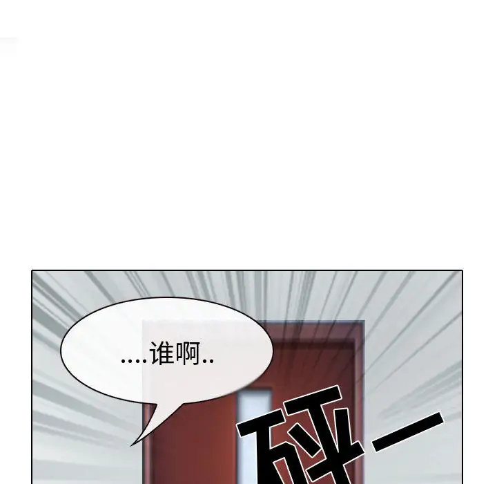 雪花第25话