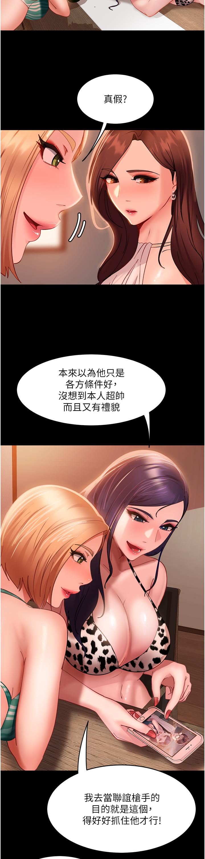 直男逆襲婚友社第16話-用按摩棒調教妳