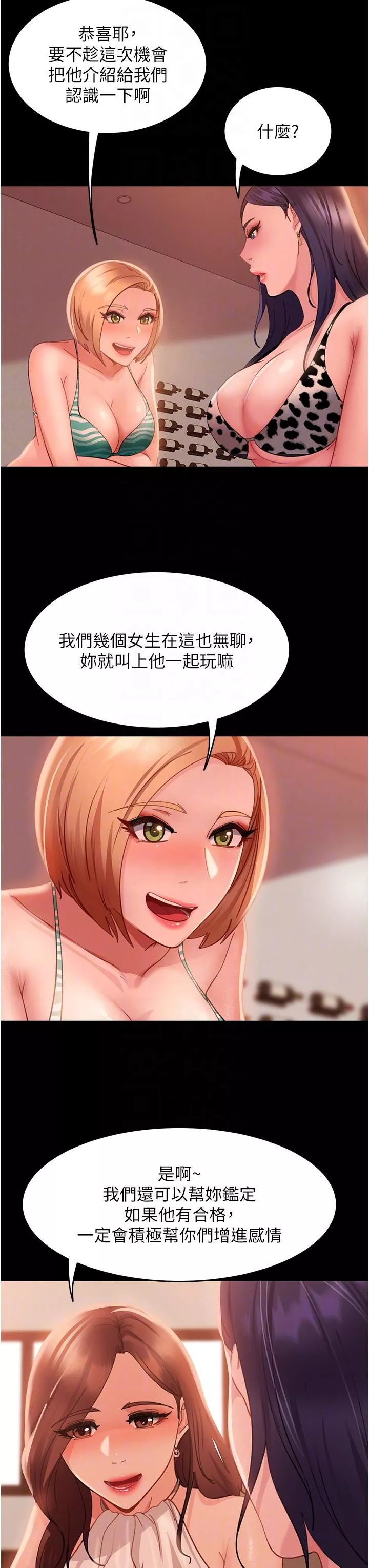 直男逆襲婚友社第16話-用按摩棒調教妳